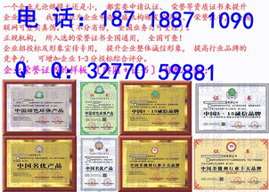 綠色環保節能產品證書申請指南與環保咨詢服務詳解