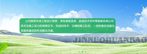 唐山脫硫脫硝企業應具備的資質及環保咨詢服務解析
