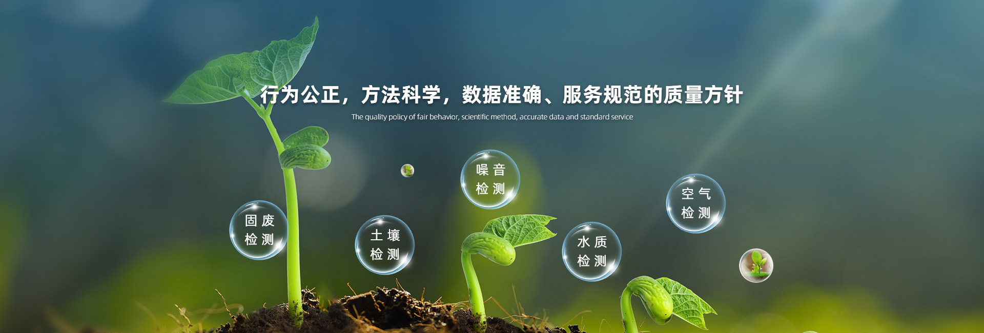 蘭州環保管家 一站式環保咨詢服務的全面解析