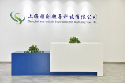 寶山創新引領全球 世界首條35千伏公里級超導電纜運行超200天，推動環保咨詢服務新突破